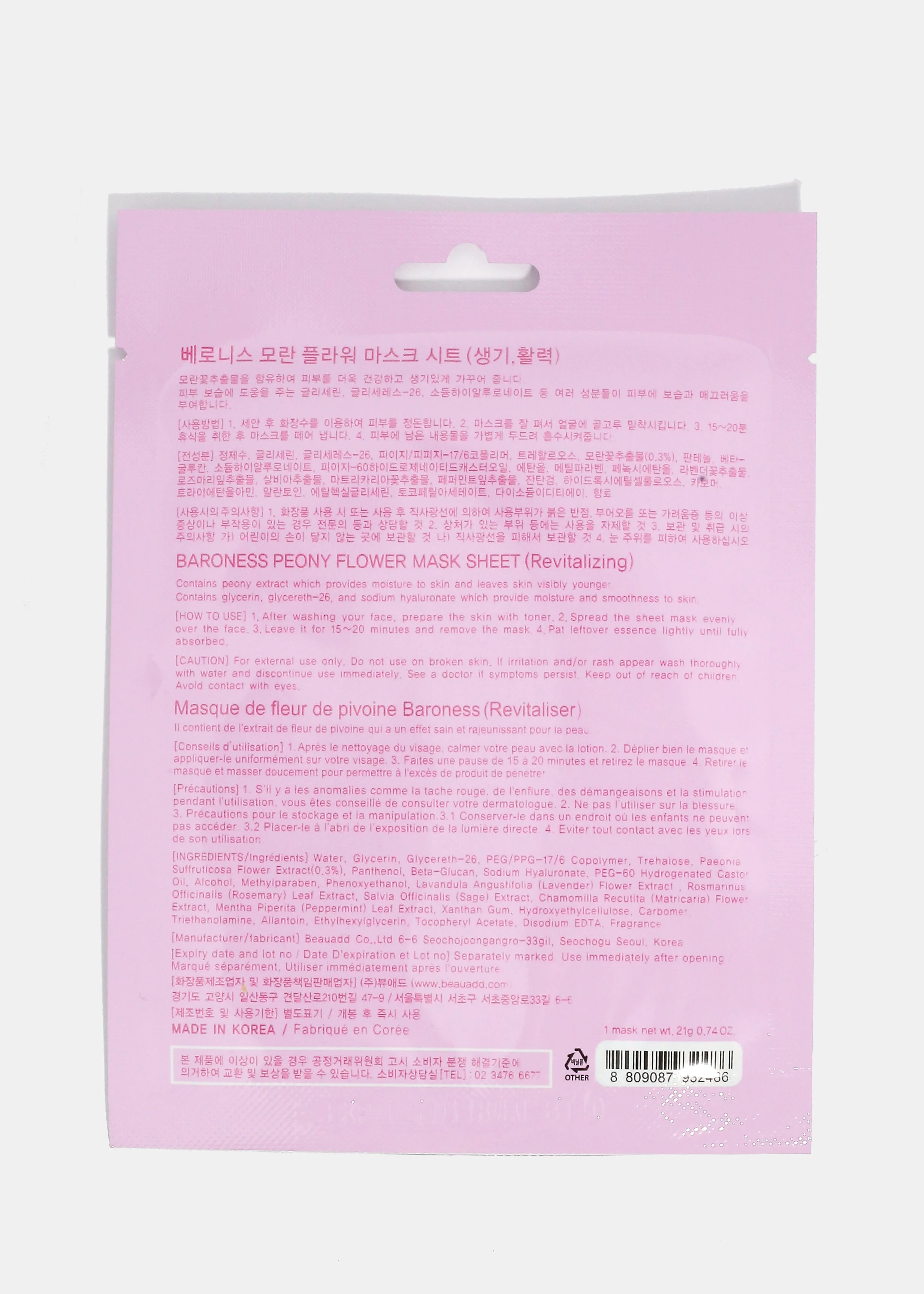 BARONESS Peony Flower Sheet Mask - Image 2