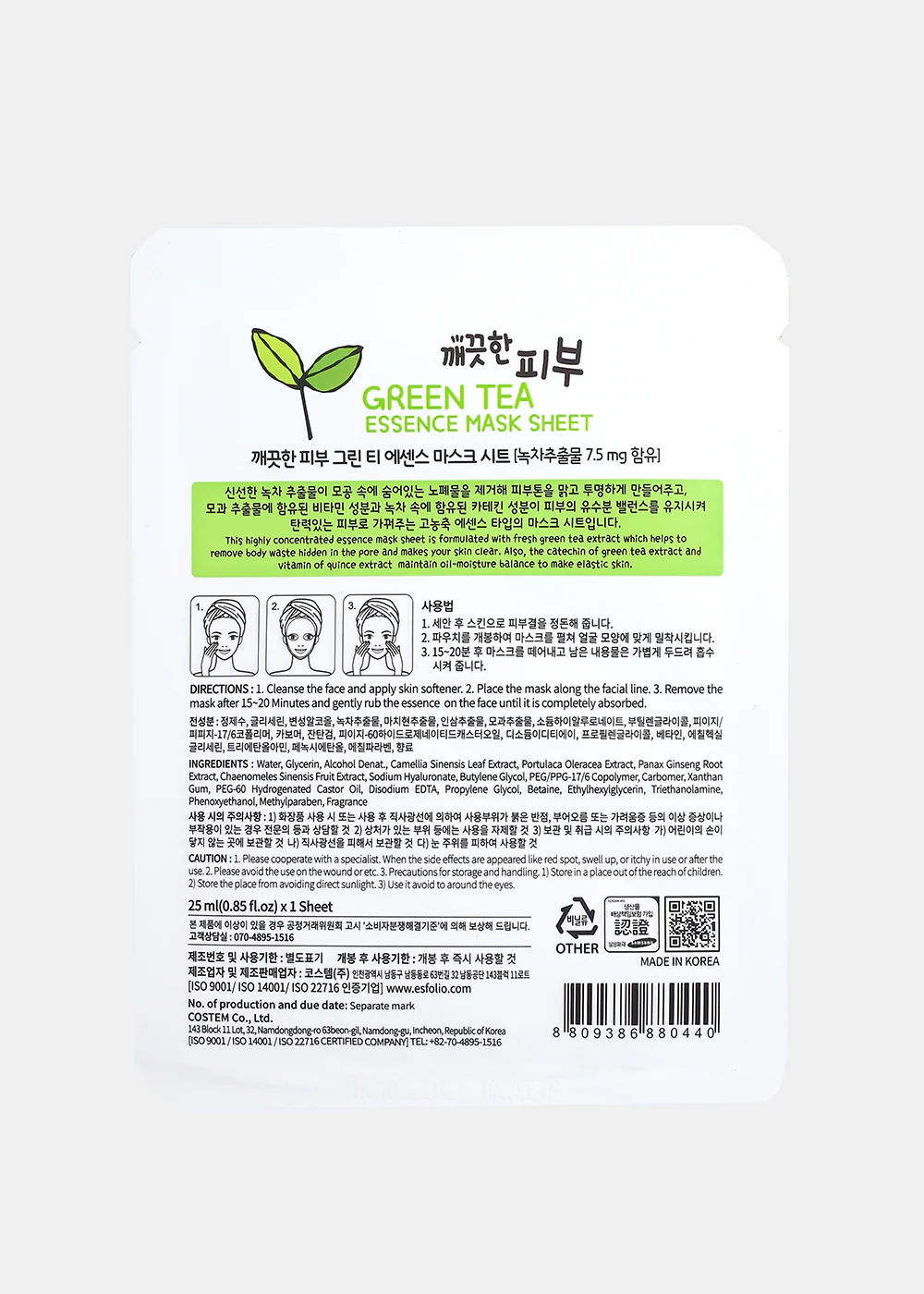 ESFOLIO Pure Skin Essence Mask- Green Tea - Image 2