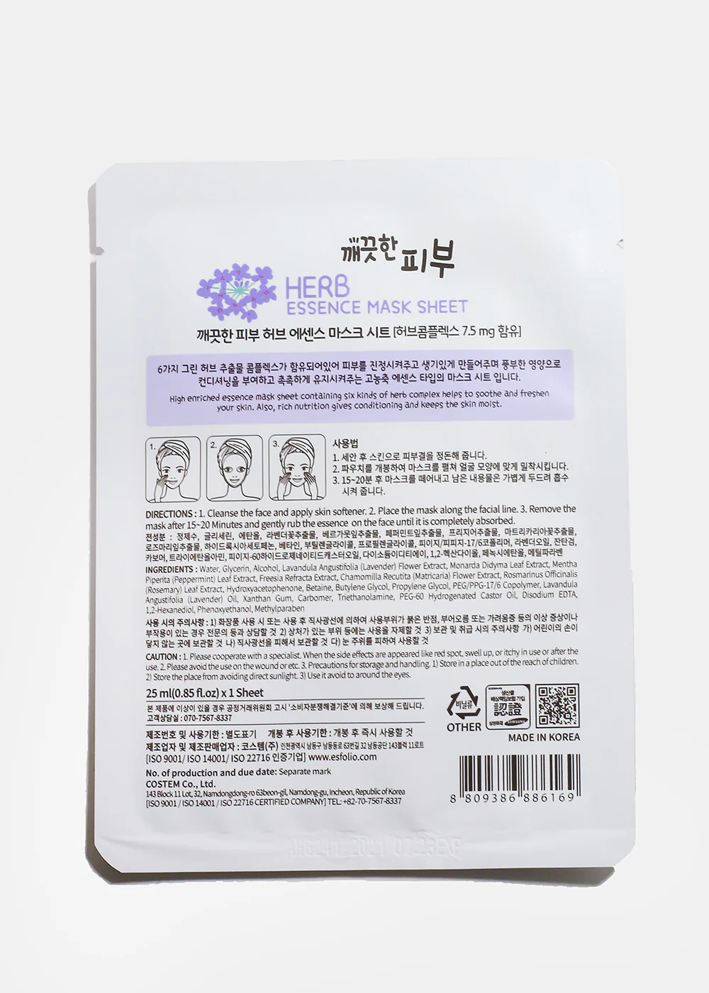 ESFOLIO Essence Mask Sheet - Herb - Image 2