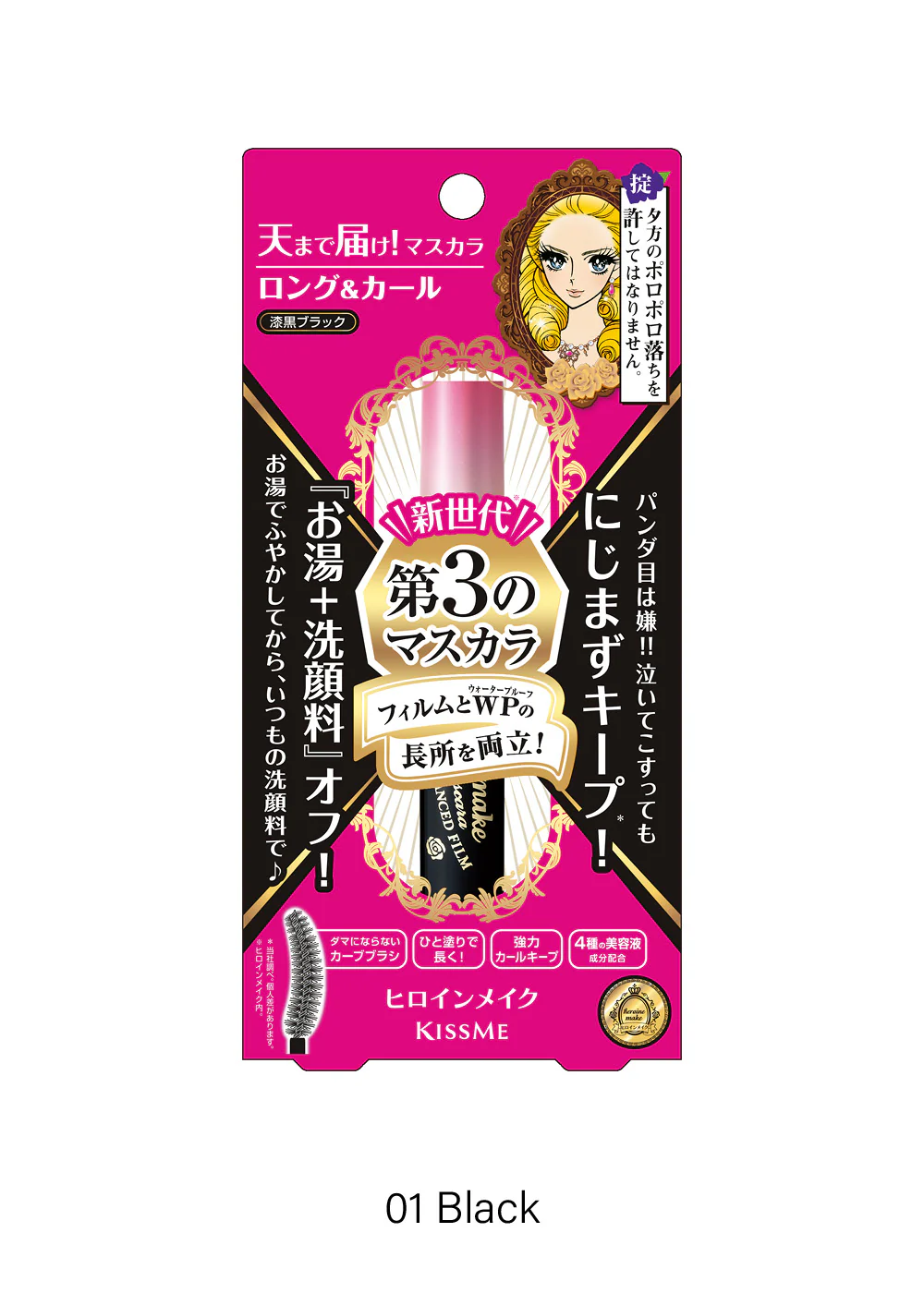 KissMe Heroine Make Long & Curl Mascara Advanced Film - Image 5