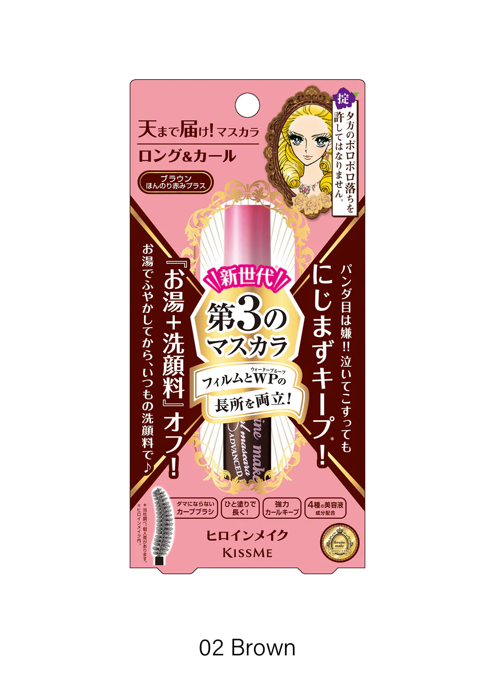 KissMe Heroine Make Long & Curl Mascara Advanced Film - Image 6