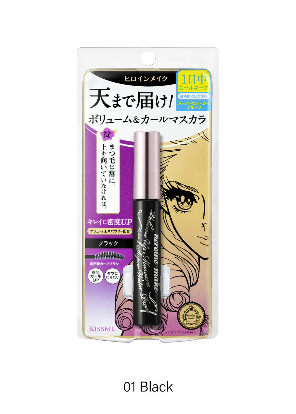 KissMe Heroine Make Volume UP Mascara Super Waterproof - Image 5