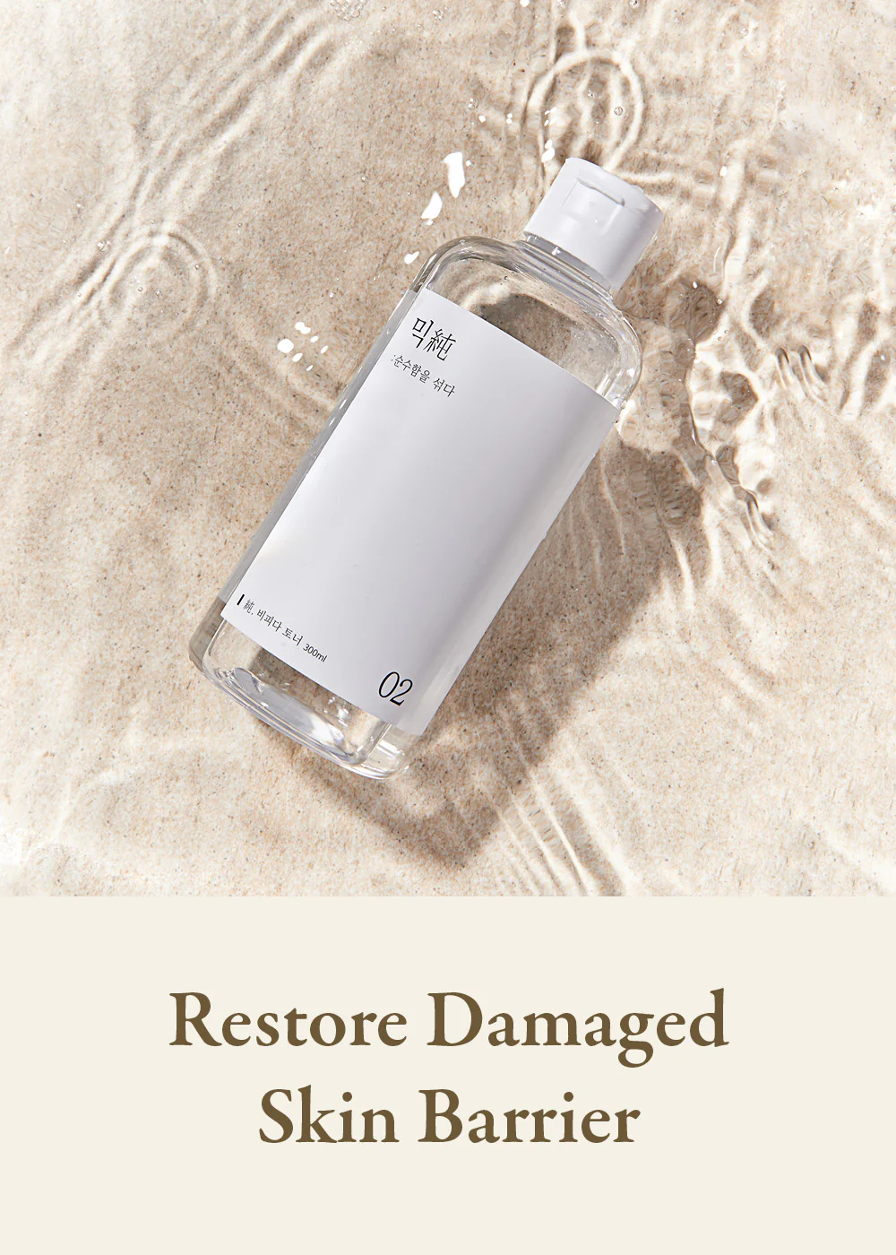 mixsoon Bifida Toner 300ml - Image 2