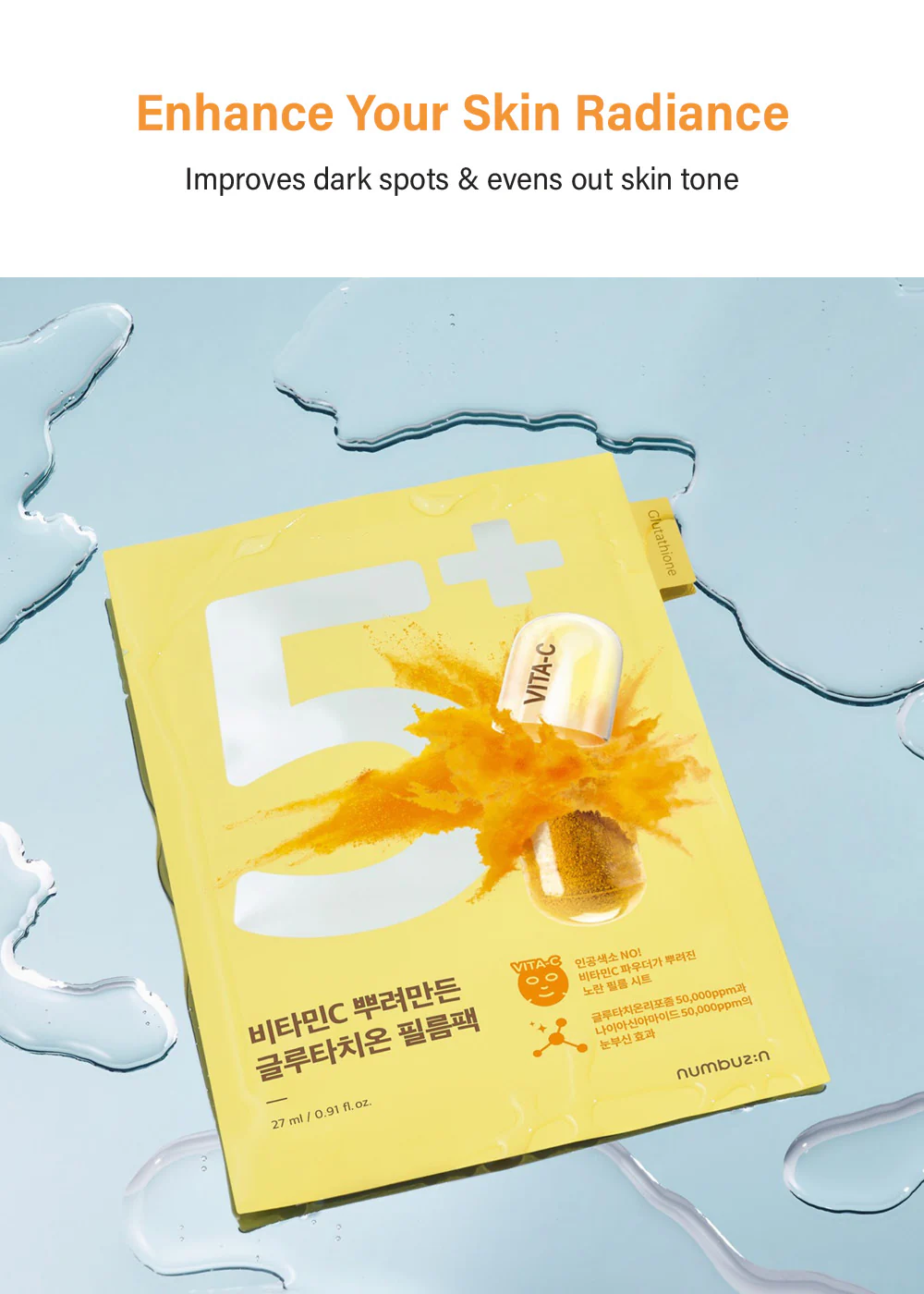 numbuzin No. 5+ Glutathione Vitamin Sheet Mask - Image 2