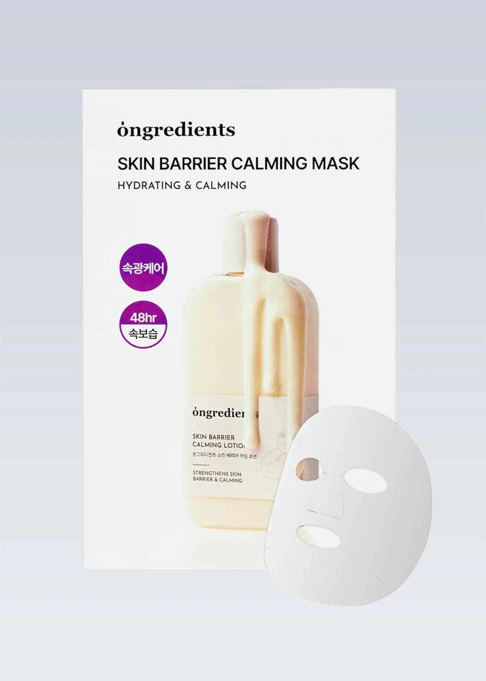ongredients Skin Barrier Calming Mask