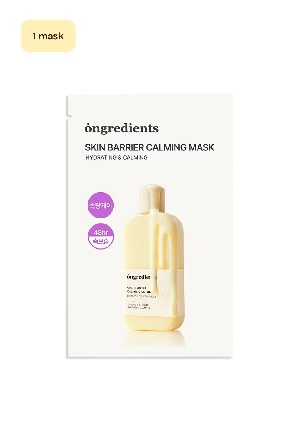 ongredients Skin Barrier Calming Mask - Image 7