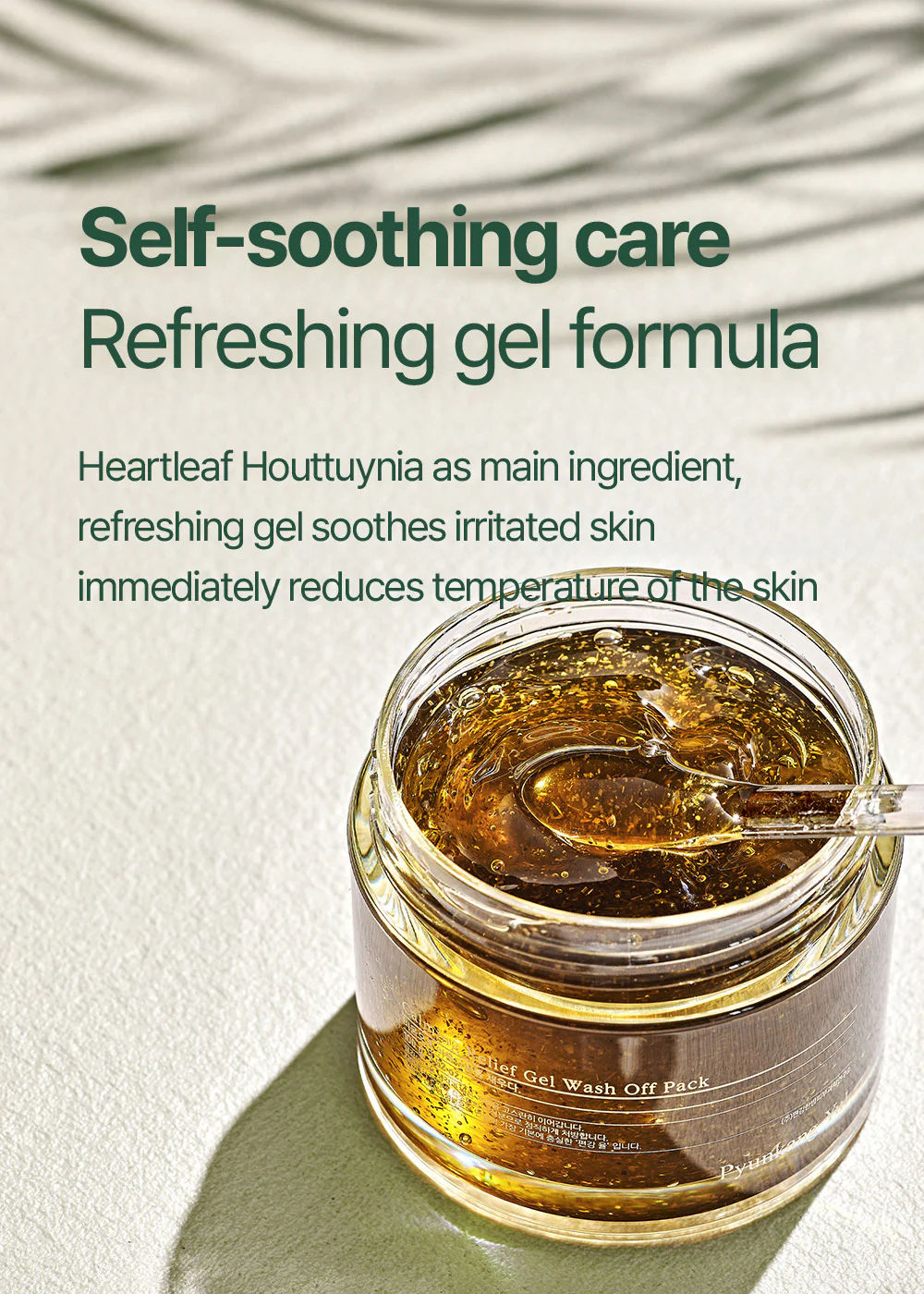 Pyunkang Yul Calming Relief Gel Wash Off Pack 100g - Image 5