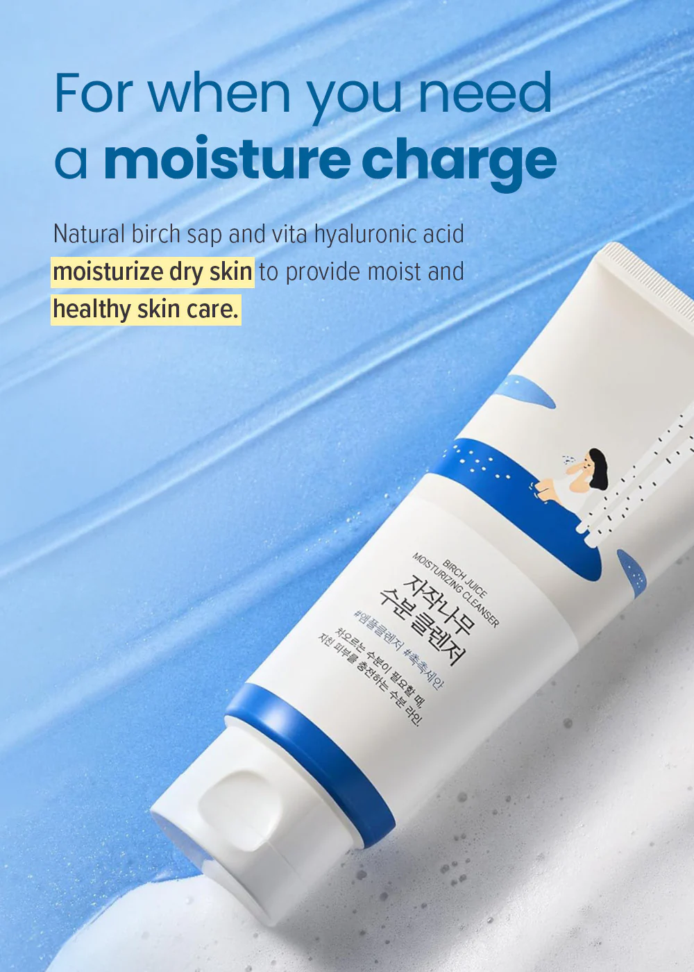 ROUND LAB Birch Juice Moisturizing Cleanser 150ml - Image 2