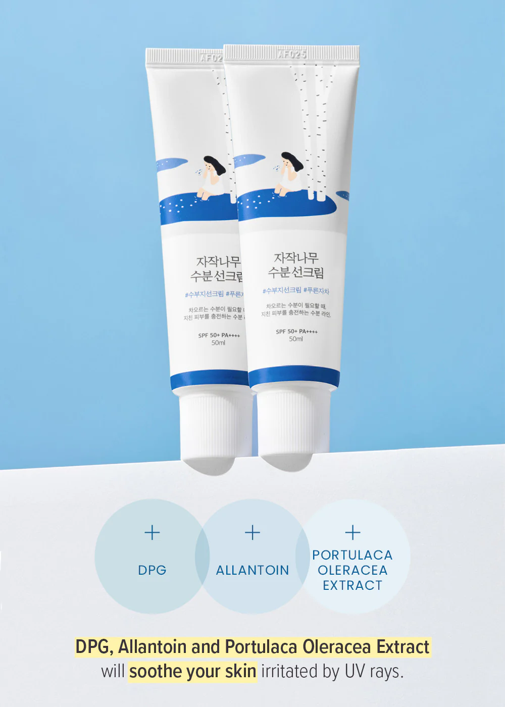 ROUND LAB Birch Juice Moisturizing UVLock Sunscreen 50ml - Image 6